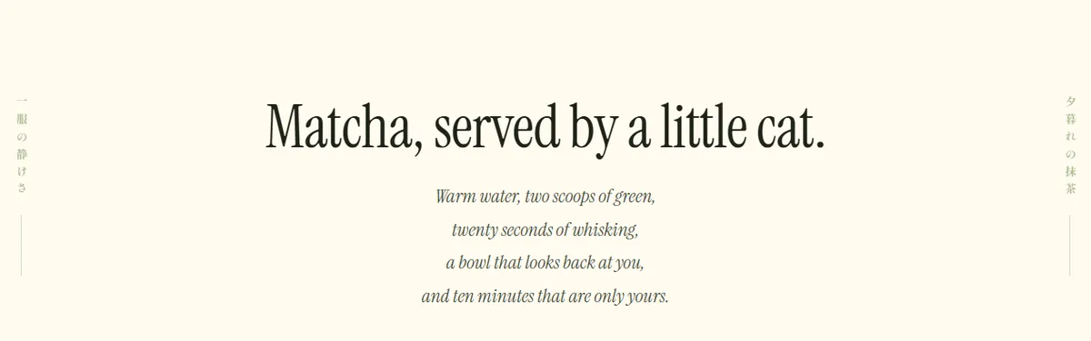 Shippo poem section: a short centered text with side captions